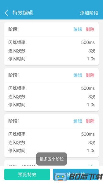 来电闪光