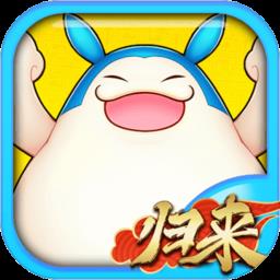 吞食天地归来手机版