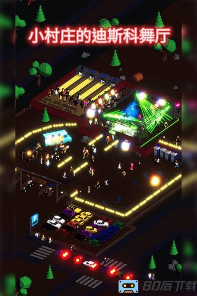 迪斯科之王游戏