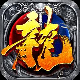 屠龙定乾坤官方正式版