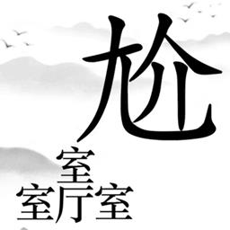 挑战最强大脑手机版