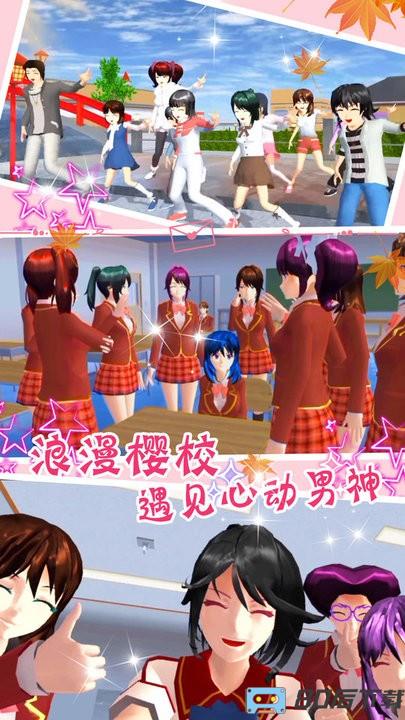 少女恋爱城市模拟器游戏