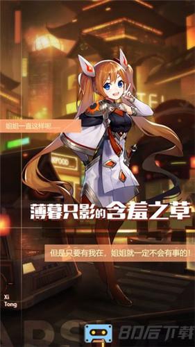 星之彼端手游