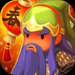 萌斗魏蜀吴游戏