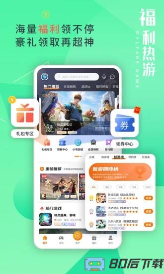 东方炫游平台手机版