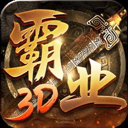 巅峰霸业传奇手机版