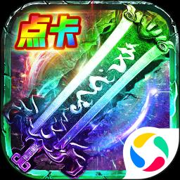 屠龙战传奇手游