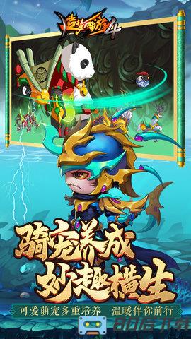 造梦西游4手游版