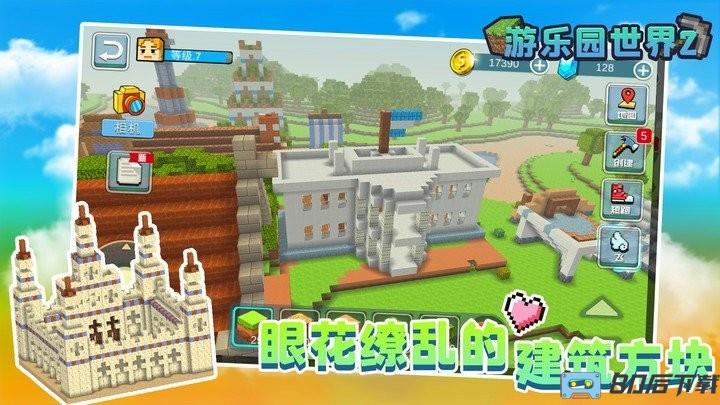 游乐园世界2游戏