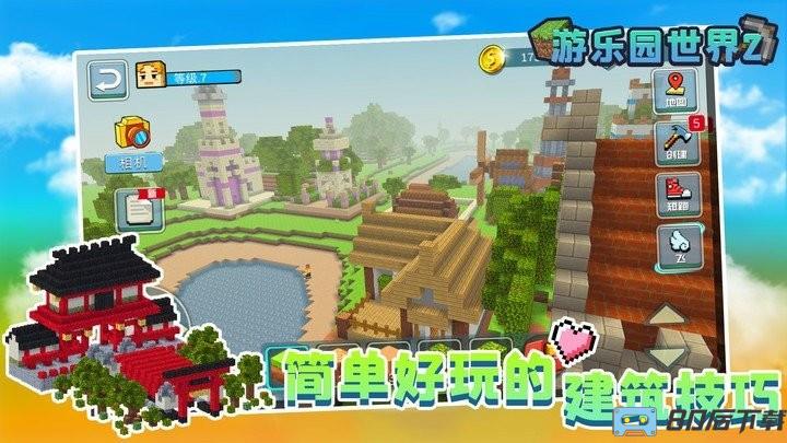 游乐园世界2游戏官方版