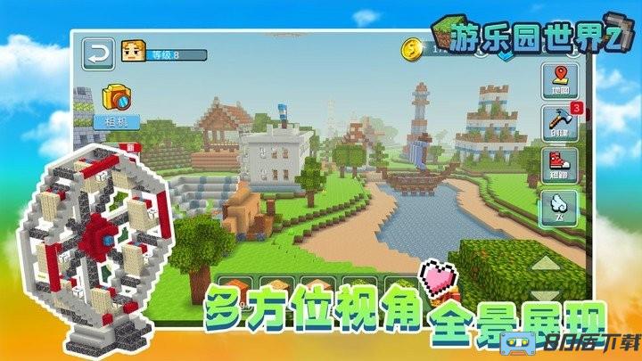 游乐园世界2游戏官方版