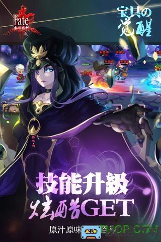 fate命运魔都战争