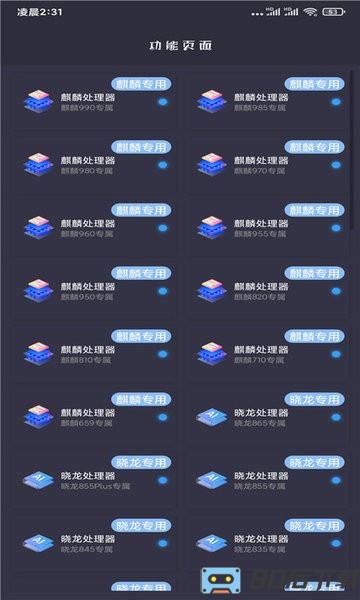 画质猫修改器