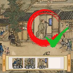 古镇奇缘古画找茬王官方正版