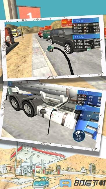 商场高手模拟加油站最新版