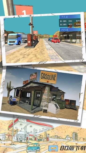 商场高手模拟加油站最新版