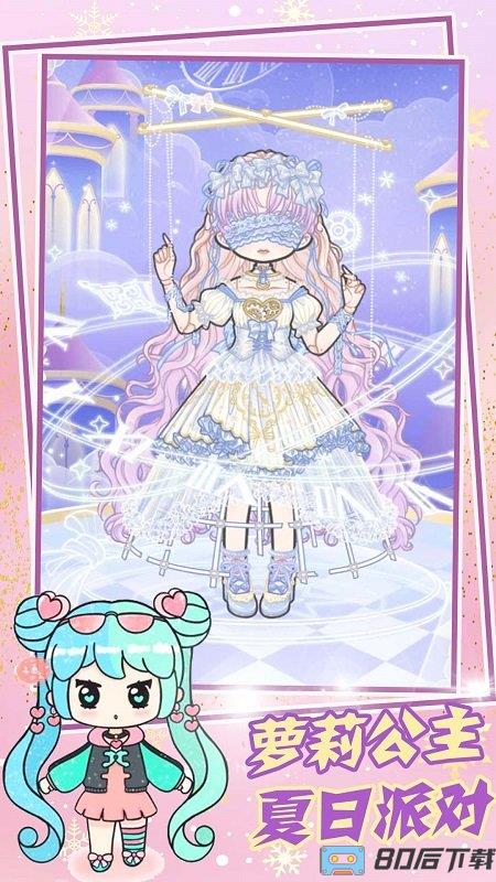 甜心小萝莉装扮游戏