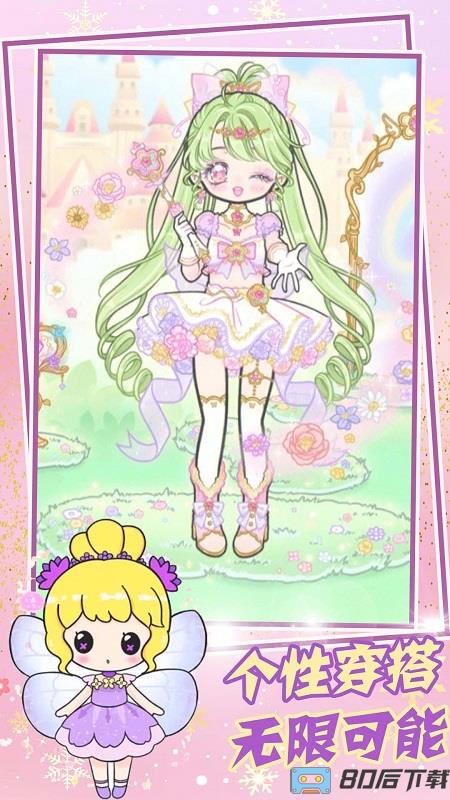 甜心小萝莉装扮游戏