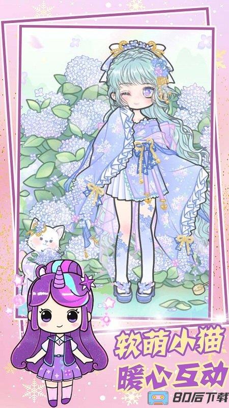 甜心小萝莉装扮游戏