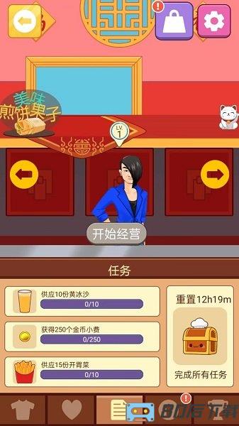 这是我的餐厅游戏官方正版