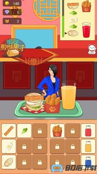 这是我的餐厅游戏官方正版