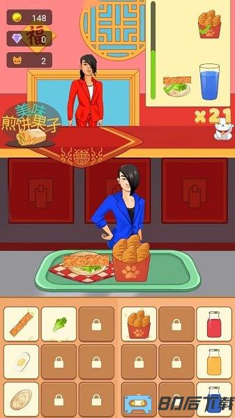 这是我的餐厅游戏官方正版