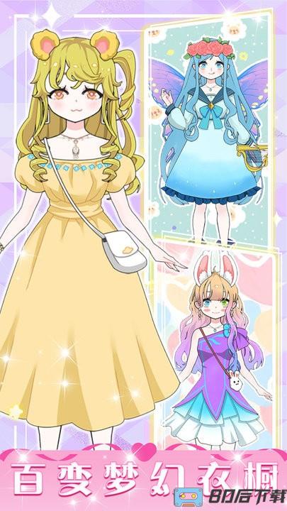 暖暖少女养成游戏最新版