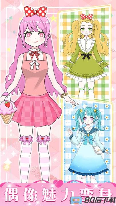 暖暖少女养成中文版