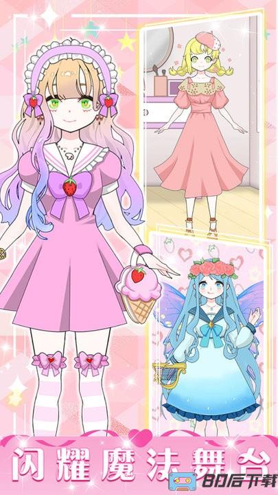 暖暖少女养成中文版