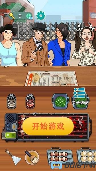 蓝色妖姬烧烤模拟器手机版