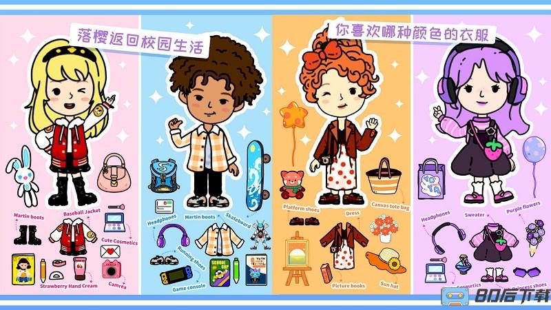 落樱城堡小镇手机版