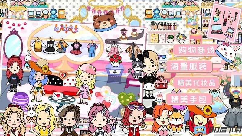 落樱城堡小镇手机版