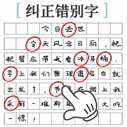 文字烧脑大作战免费版