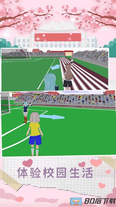 樱花校园恋爱少女游戏最新版