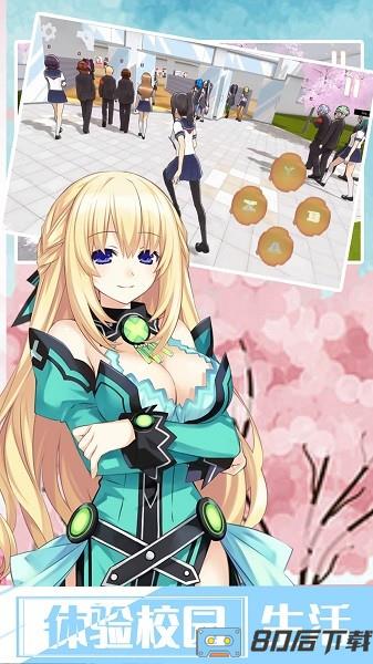 樱花校园浪漫派对游戏