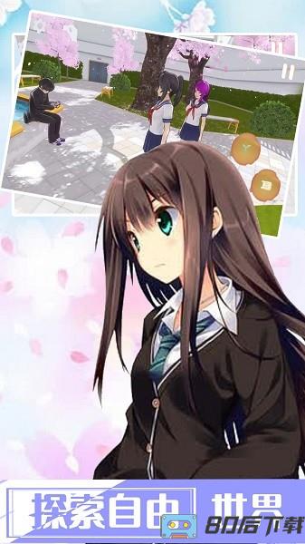 樱花校园浪漫派对游戏