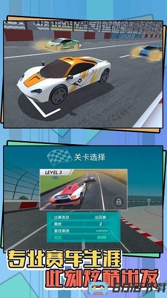 热力赛车城市竞速模拟中文版