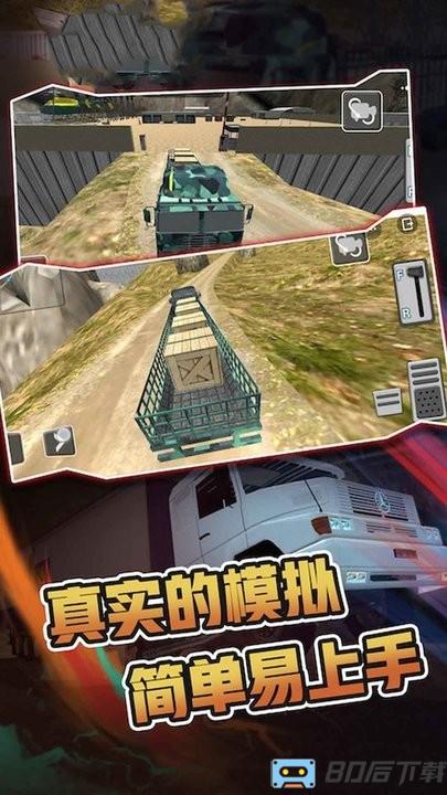 军队演习模拟器游戏