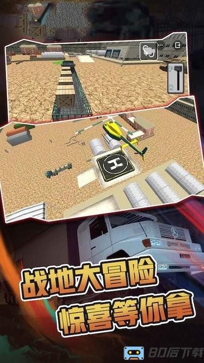 军队演习模拟器最新版本