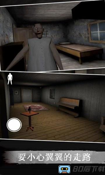 奶奶模拟游戏最新版