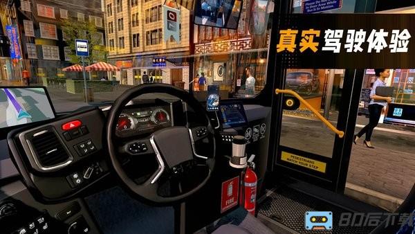 巴士模拟器城市巴士驾驶游戏