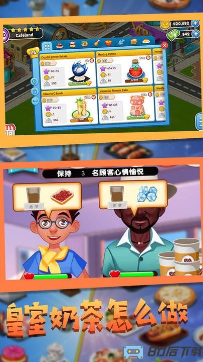 甜点制作模拟器手机版