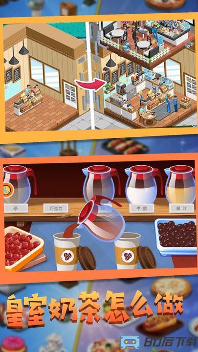 甜点制作模拟器手机版