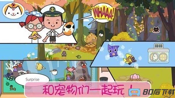 迷你校园水上乐园最新版