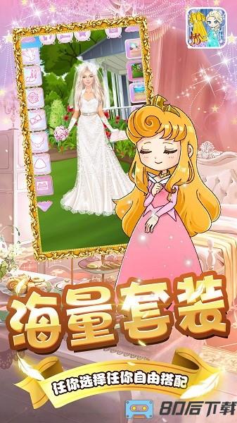 小公主的装扮日志游戏下载