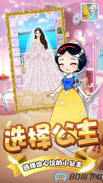 小公主的装扮日志