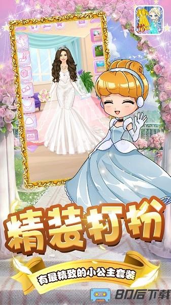 小公主的装扮日志