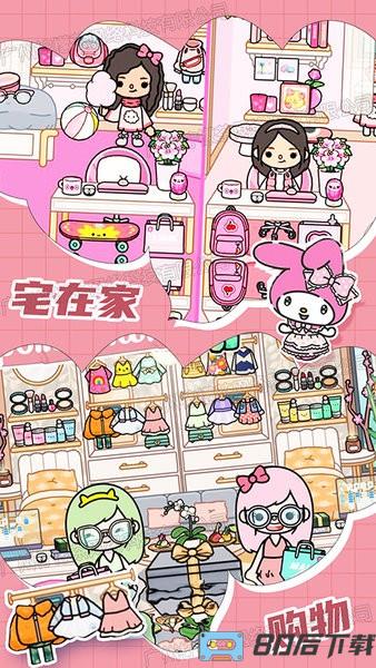 樱花世界家园游戏最新版((托卡世界家园)