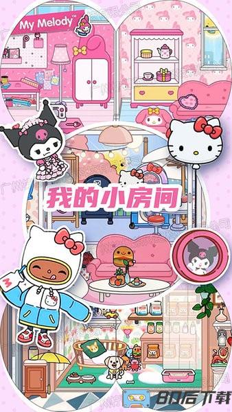 樱花世界家园游戏最新版((托卡世界家园)