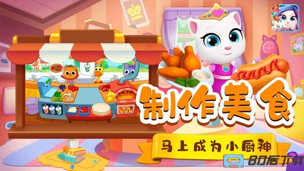 咿呀咿呀烘焙房最新版
